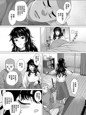 [チキン] 紗綾姉とのコト (COMIC アンスリウム 2024年5月号) [中国翻訳] [DL版]_19