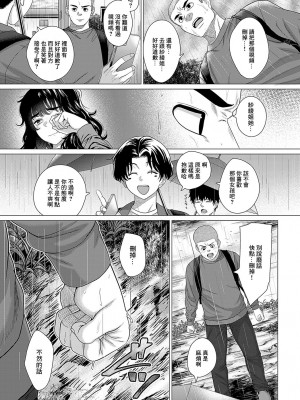 [チキン] 紗綾姉とのコト (COMIC アンスリウム 2024年5月号) [中国翻訳] [DL版]_11