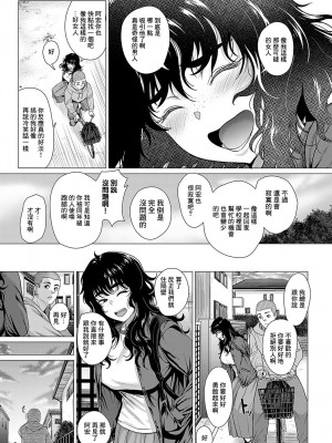 [チキン] 紗綾姉とのコト (COMIC アンスリウム 2024年5月号) [中国翻訳] [DL版]_03