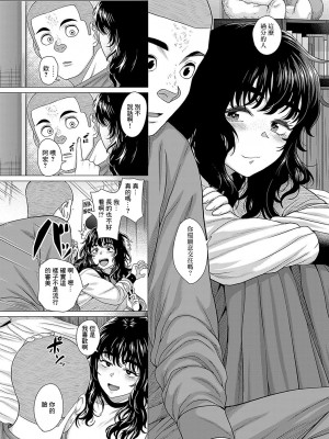 [チキン] 紗綾姉とのコト (COMIC アンスリウム 2024年5月号) [中国翻訳] [DL版]_20
