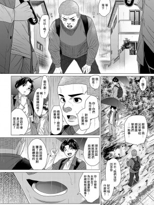 [チキン] 紗綾姉とのコト (COMIC アンスリウム 2024年5月号) [中国翻訳] [DL版]_10