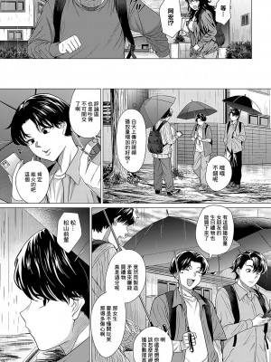[チキン] 紗綾姉とのコト (COMIC アンスリウム 2024年5月号) [中国翻訳] [DL版]_09