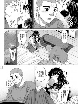 [チキン] 紗綾姉とのコト (COMIC アンスリウム 2024年5月号) [中国翻訳] [DL版]_21