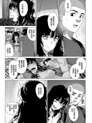 [チキン] 紗綾姉とのコト (COMIC アンスリウム 2024年5月号) [中国翻訳] [DL版]_07