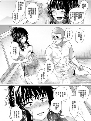 [チキン] 紗綾姉とのコト (COMIC アンスリウム 2024年5月号) [中国翻訳] [DL版]_16