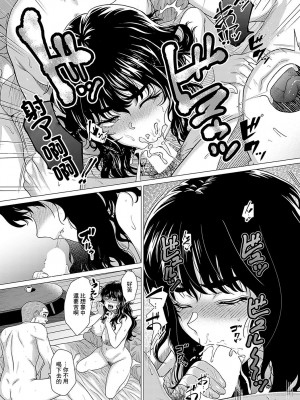 [チキン] 紗綾姉とのコト (COMIC アンスリウム 2024年5月号) [中国翻訳] [DL版]_27