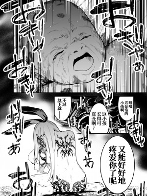 [レフトハンド] 下衆な山賊達に負けて捕まって玩具にされちゃう冒険者ちゃん [白杨汉化组]_08