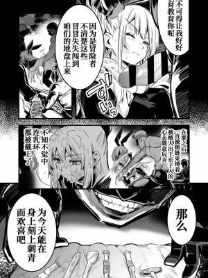 [レフトハンド] 下衆な山賊達に負けて捕まって玩具にされちゃう冒険者ちゃん [白杨汉化组]_03