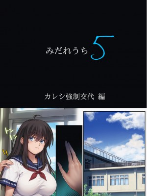 [サイクロン (和泉、冷泉)] みだれうち5_004