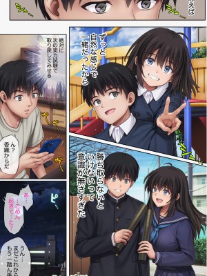 [サイクロン (和泉、冷泉)] みだれうち5_074