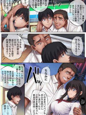 [サイクロン (和泉、冷泉)] みだれうち5_035