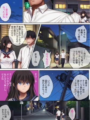 [サイクロン (和泉、冷泉)] みだれうち5_036