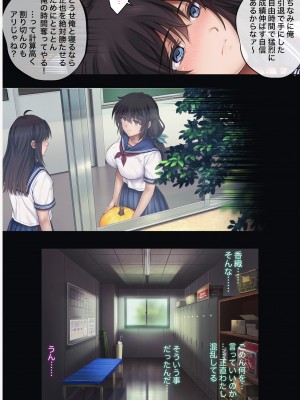 [サイクロン (和泉、冷泉)] みだれうち5_015