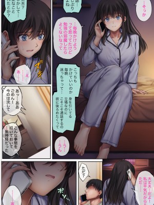 [サイクロン (和泉、冷泉)] みだれうち5_075