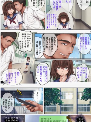 [サイクロン (和泉、冷泉)] みだれうち5_009