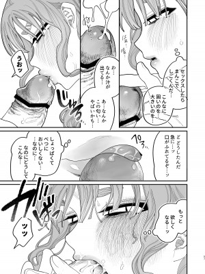 [ぷに塚の掟 (いだ天ふにすけ)] 催眠!! 元カノ無知無知大作戦_059