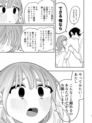 [ぷに塚の掟 (いだ天ふにすけ)] 催眠!! 元カノ無知無知大作戦_027