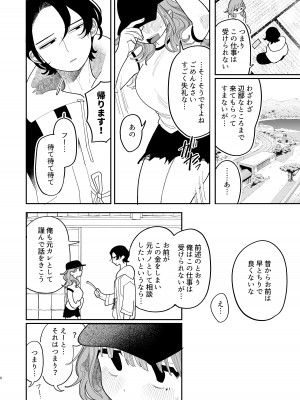 [ぷに塚の掟 (いだ天ふにすけ)] 催眠!! 元カノ無知無知大作戦_010