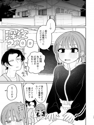 [ぷに塚の掟 (いだ天ふにすけ)] 催眠!! 元カノ無知無知大作戦_107