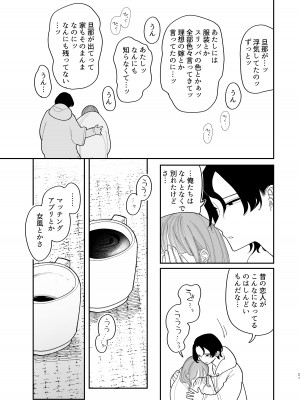 [ぷに塚の掟 (いだ天ふにすけ)] 催眠!! 元カノ無知無知大作戦_023