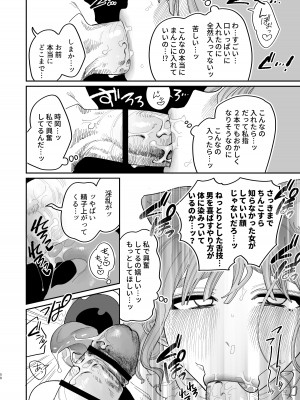 [ぷに塚の掟 (いだ天ふにすけ)] 催眠!! 元カノ無知無知大作戦_060