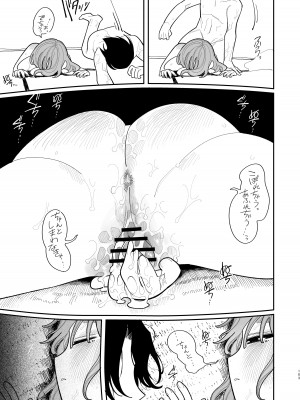 [ぷに塚の掟 (いだ天ふにすけ)] 催眠!! 元カノ無知無知大作戦_105