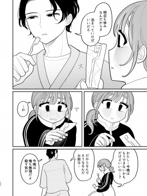 [ぷに塚の掟 (いだ天ふにすけ)] 催眠!! 元カノ無知無知大作戦_108