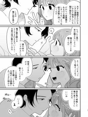 [ぷに塚の掟 (いだ天ふにすけ)] 催眠!! 元カノ無知無知大作戦_015