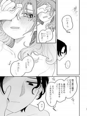 [ぷに塚の掟 (いだ天ふにすけ)] 催眠!! 元カノ無知無知大作戦_097