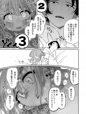 [ぷに塚の掟 (いだ天ふにすけ)] 催眠!! 元カノ無知無知大作戦_016