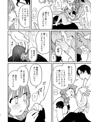 [ぷに塚の掟 (いだ天ふにすけ)] 催眠!! 元カノ無知無知大作戦_054