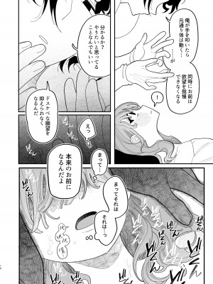 [ぷに塚の掟 (いだ天ふにすけ)] 催眠!! 元カノ無知無知大作戦_018