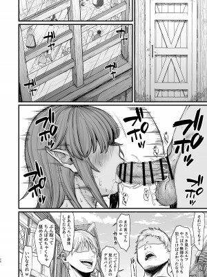 [キレイナブタ (ぶたちゃんぐ)] 異世界の女たち6.0 [DL版]_26