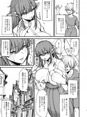 [キレイナブタ (ぶたちゃんぐ)] 異世界の女たち6.0 [DL版]_15