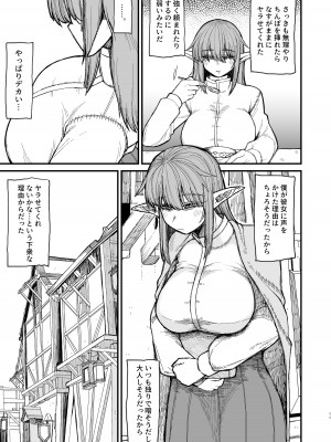 [キレイナブタ (ぶたちゃんぐ)] 異世界の女たち6.0 [DL版]_11