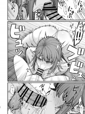 [キレイナブタ (ぶたちゃんぐ)] 異世界の女たち6.0 [DL版]_30