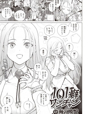 WEEKLY快楽天 2024 No.16_22