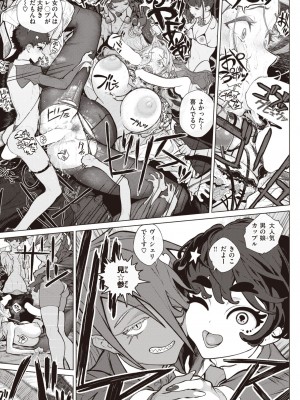 WEEKLY快楽天 2024 No.16_24