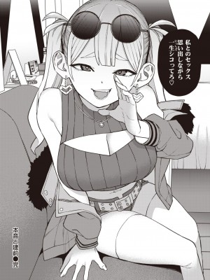 WEEKLY快楽天 2024 No.16_21