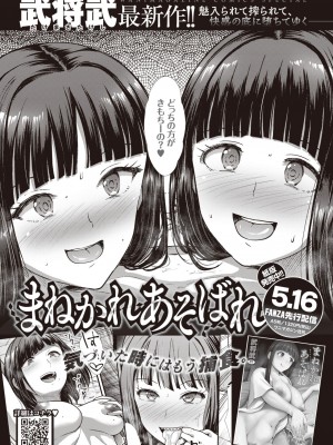 WEEKLY快楽天 2024 No.16_46