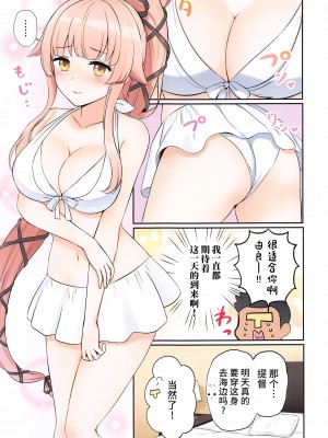 (C99) [七色のねりぶくろ (七色風香)] ゆらしぼり (艦隊これくしょん -艦これ-) [不咕鸟汉化组]_02