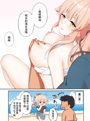 (C99) [七色のねりぶくろ (七色風香)] ゆらしぼり (艦隊これくしょん -艦これ-) [不咕鸟汉化组]_12
