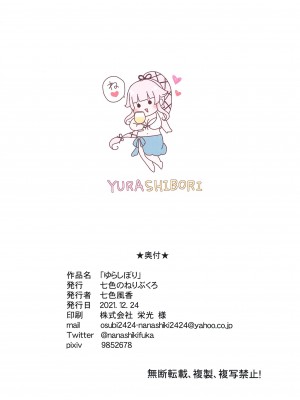 (C99) [七色のねりぶくろ (七色風香)] ゆらしぼり (艦隊これくしょん -艦これ-) [不咕鸟汉化组]_13