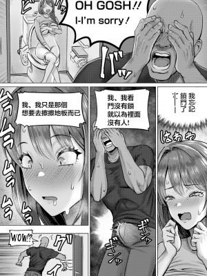 [池竜静留] SEXコミュニケーション (ANGEL 倶楽部 2024年5月号) [中国翻訳] [DL版]_08