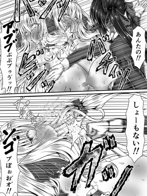 [狐の虹火屋 (スズロアルキ)] 失禁闘戯 3 ~後編~_025