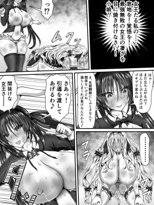 [狐の虹火屋 (スズロアルキ)] 失禁闘戯 3 ~後編~_082