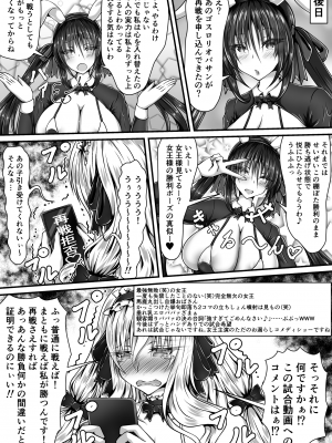 [狐の虹火屋 (スズロアルキ)] 失禁闘戯 3 ~後編~_036