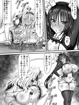 [狐の虹火屋 (スズロアルキ)] 失禁闘戯 3 ~後編~_038