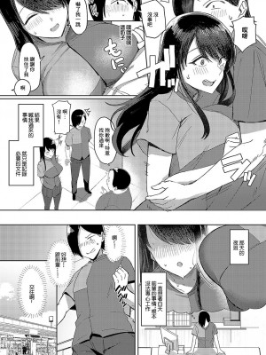 [アシタ] 見てほしいのはアナタだけ (COMIC アンスリウム 2024年5月号) [中国翻訳] [DL版]_05