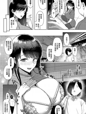 [アシタ] 見てほしいのはアナタだけ (COMIC アンスリウム 2024年5月号) [中国翻訳] [DL版]_03